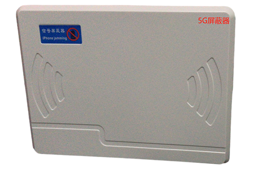 诏安经济型移动通信干扰器7路