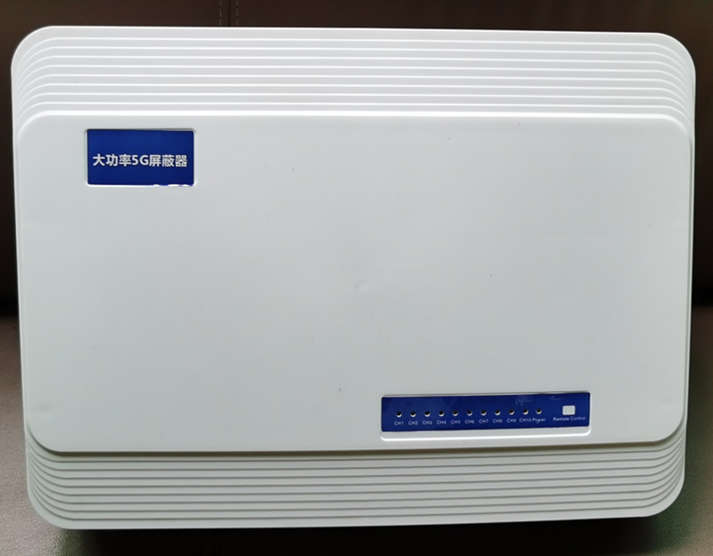  诏安内置11路移动通信干扰器