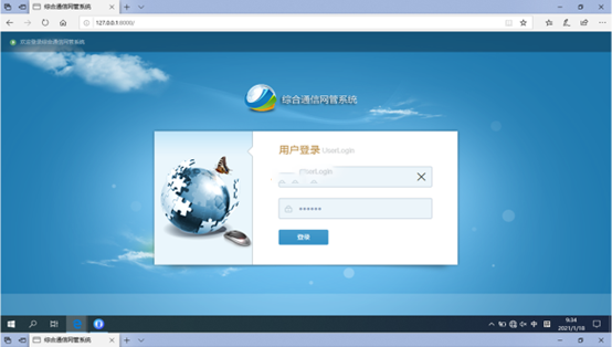 诏安无线通信对讲调度网管系统