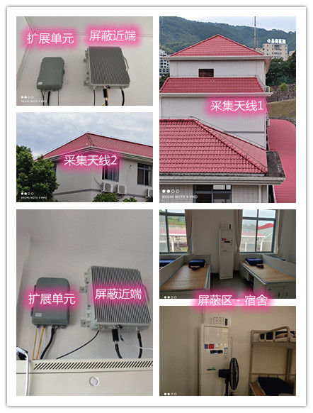  诏安某武警部队宿舍屏蔽案例（数字信令级）