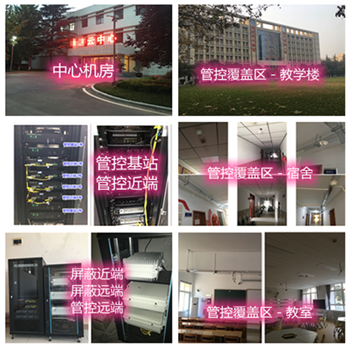  诏安某军事院校管控案例（数字信令级）