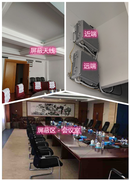  诏安某机关单位会议室屏蔽案例（数字信令级）