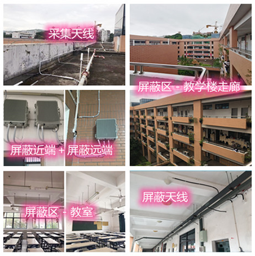  诏安某中学考场屏蔽案例（数字信令级）